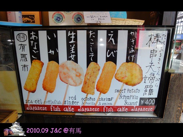 9.19有馬市1.jpg