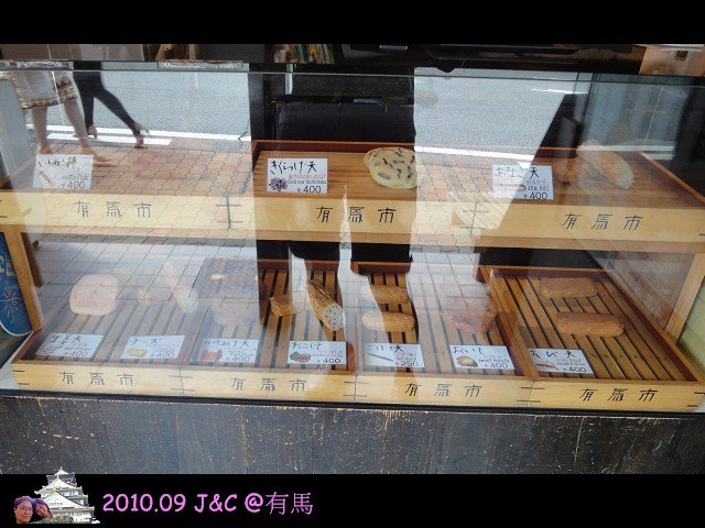 9.19有馬市2.jpg