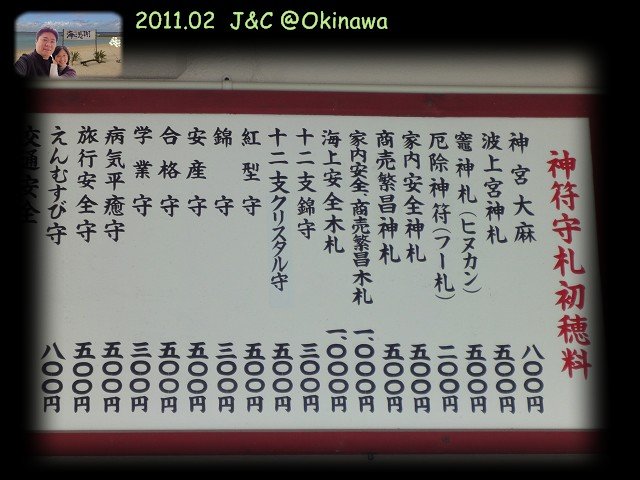 波上宮5.jpg