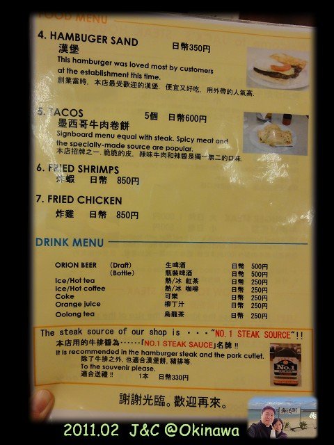 傑克牛排菜單2.jpg