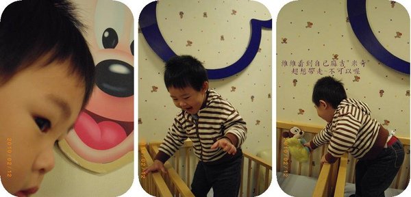 米奇育嬰室內.jpg