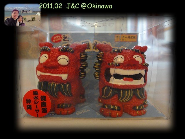 琉球村10.jpg