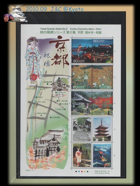 9.20 旅的風景郵票2.jpg