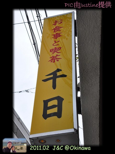 千日鯛魚燒.jpg