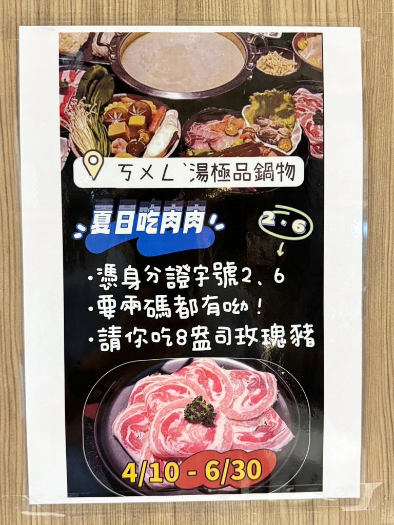 高雄火鍋推薦「ㄎㄨㄥˋ湯極品鍋物·燒烤」極品麻辣鍋香麻有勁，