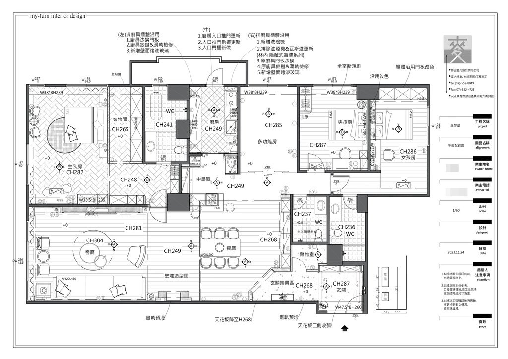 【高雄室內設計推薦】60坪學區房舊屋翻新成現代美式風，麥田室