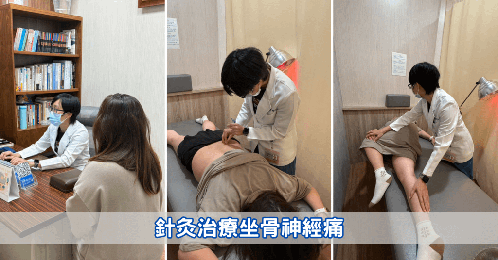 【台南中醫推薦】寳文中醫診所│坐骨神經痛不再困擾│感謝中醫師