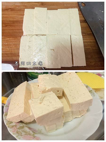 紅燒豆腐.jpg