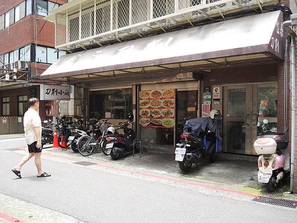 小吃 ❤ 金泰刀削小廚 ♪ 台北市中正區美食小吃 ♩ 中正紀