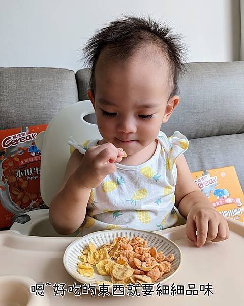 喜瑞爾穀物脆片新口味食後感分享