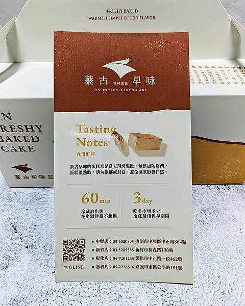 蓁古早味蛋糕｜2024冬日新品 燻香乳酪蛋糕.金瓜起司蛋糕