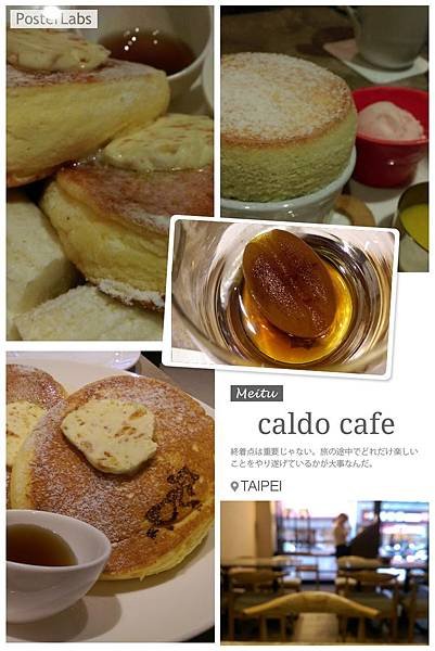 (台北) caldo cafe II