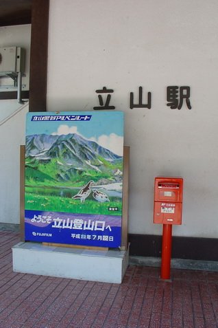 黑部立山[調]14.jpg