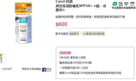 屈臣氏網路商店 (7).png