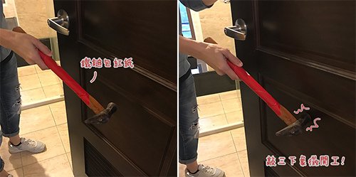 05-敲鐵槌.jpg