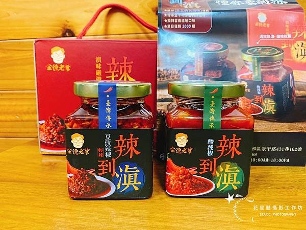 辣椒🌶️_210114_1.jpg