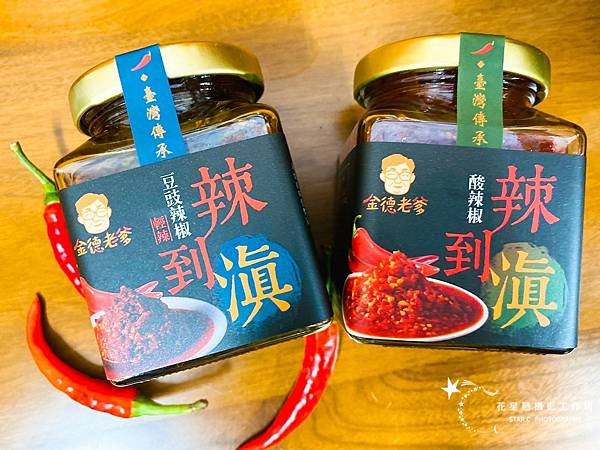 辣椒🌶️_210114_2.jpg