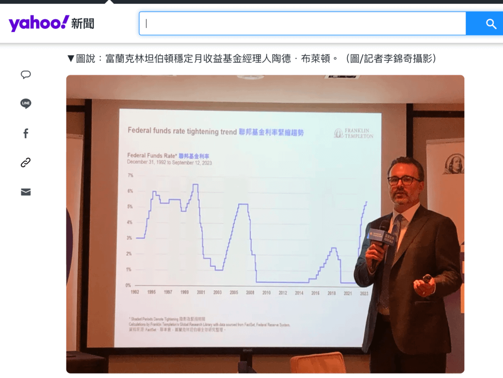 投資基金首選富蘭克林基金｜穩定月配息打造被動收入｜精選收益基