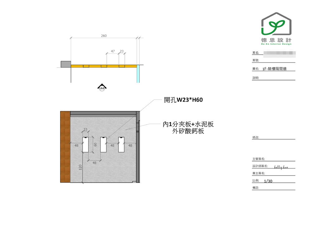 台南老屋局部翻新推薦│德恩室內設計│專業雙證照設計師│神明廳