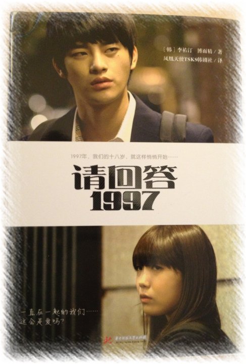 reply 1997 book 3