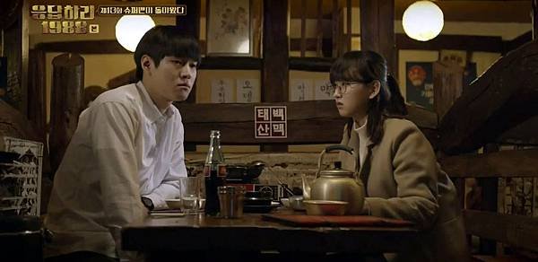 Reply 1988 EP13-5