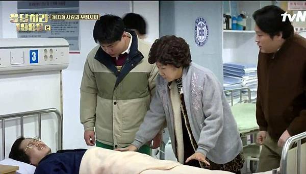 Reply 1988 EP15-2