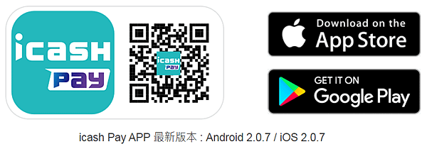 icash Pay (2).png