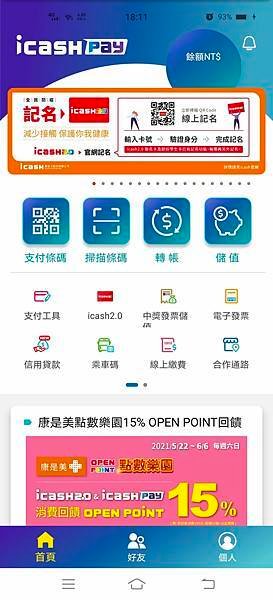 icash Pay (７).png.jpg