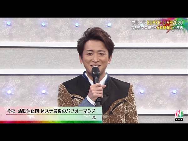 日綜。MUSIC STATION  2020.12.25 嵐