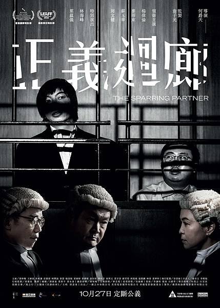 正義迴廊 (1).jpeg