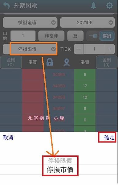 手機app海期閃電4.jpg