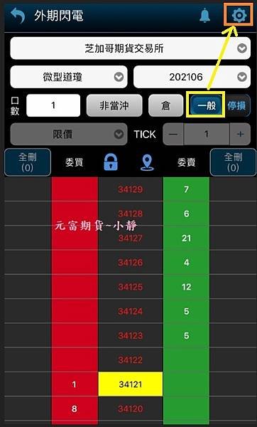 手機app海期閃電停損.jpg