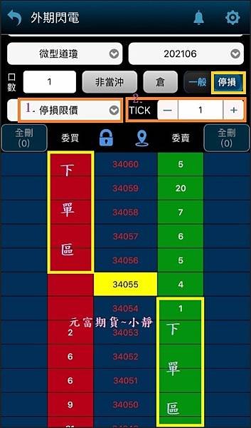 手機app海期閃電3.jpg