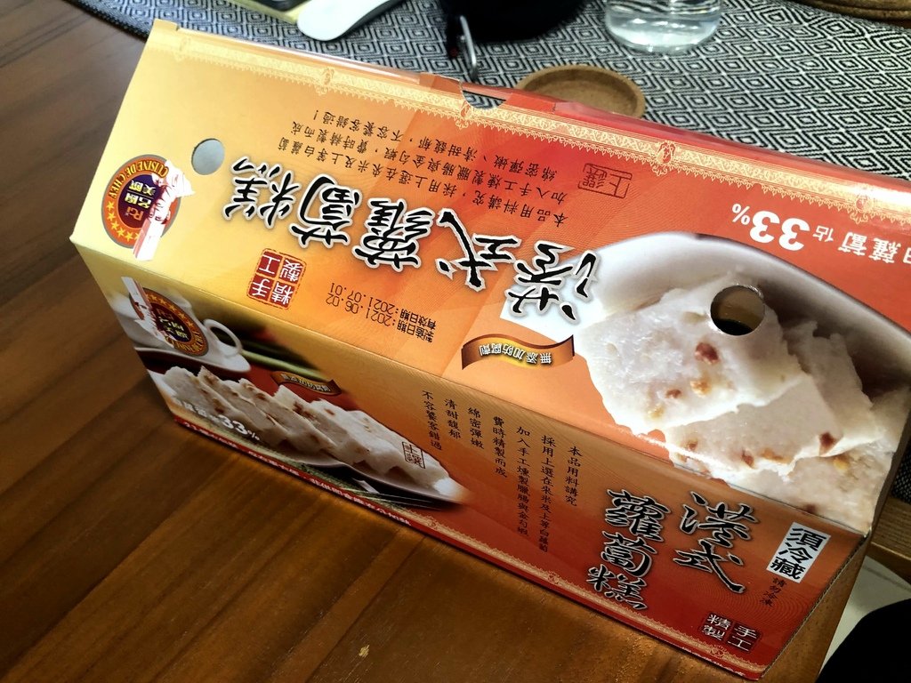 Costco-名廚美饌上選港式蘿蔔糕-外包裝