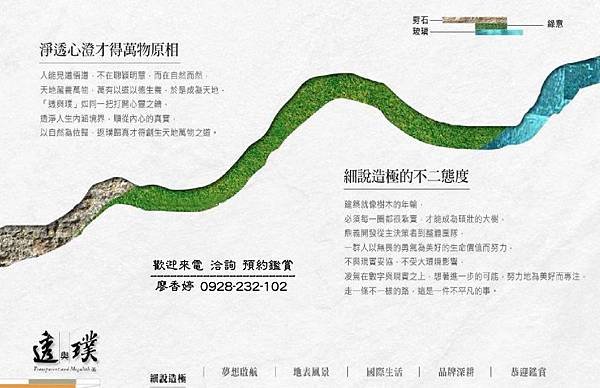 透與璞(2)廖香婷0928232102歡迎鑑賞.jpg