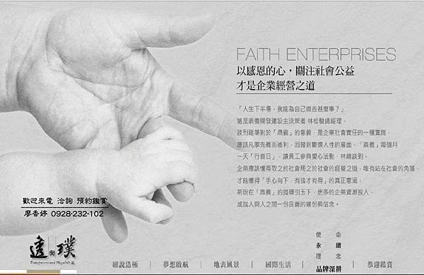 透與璞(23)廖香婷0928232102歡迎鑑賞.jpg
