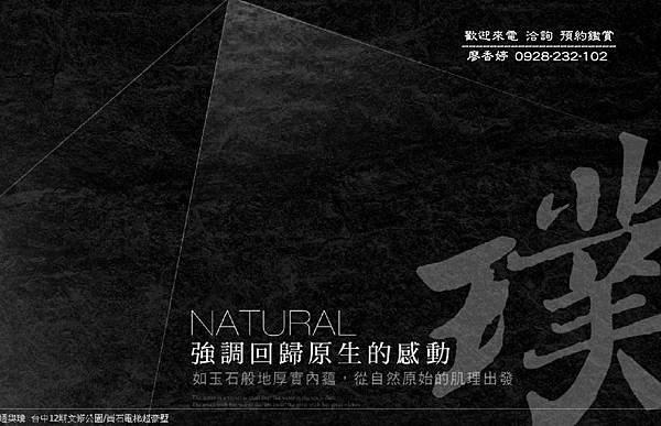 透與璞(26)廖香婷0928232102歡迎鑑賞.jpg