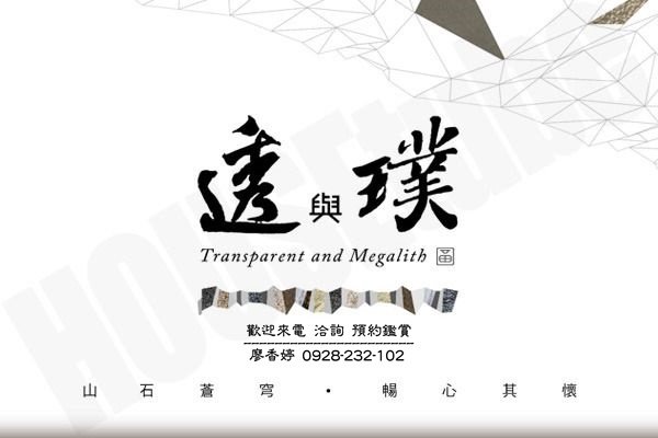 透與璞(42)廖香婷0928232102歡迎鑑賞.jpg