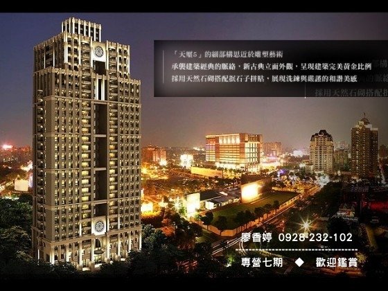 台中七期 天璽五 (24)廖香婷0928232102歡迎鑑賞.jpg