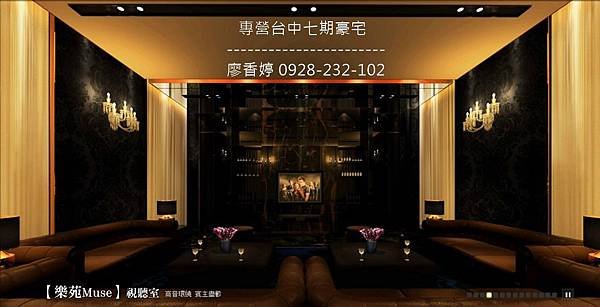 台中七期鋼骨新古典豪宅-親家雲硯-6(公設圖)(廖香婷0928-232102).jpg