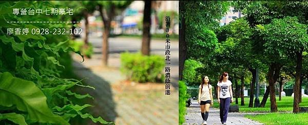 台中七期鋼骨新古典豪宅-親家雲硯-2(廖香婷0928-232102).jpg