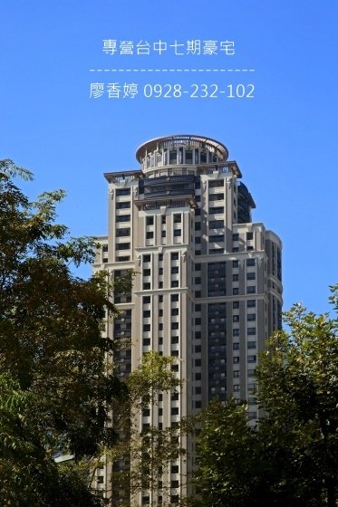 台中七期鋼骨新古典豪宅-親家雲硯-23(外觀照)(廖香婷0928-232102).jpg