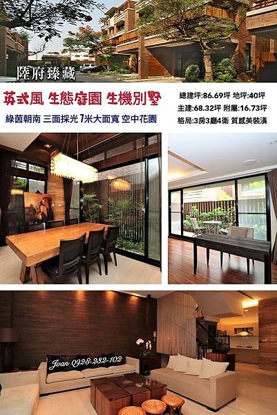 台中十期 陸府臻藏 朝南裝潢 質感別墅 廖香婷 0928232102