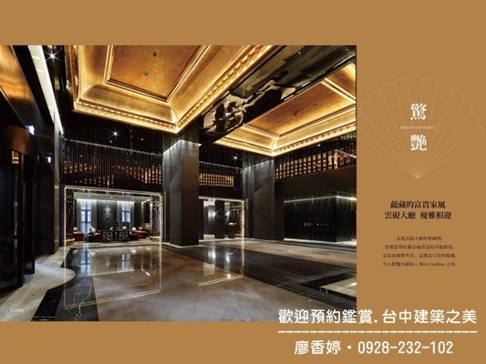 台中七期豪宅3.(親家雲硯公設)廖香婷0928-232102.jpg