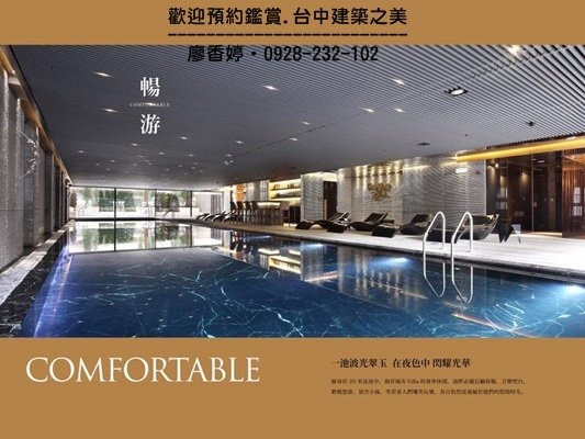 台中七期豪宅4.(親家雲硯公設)廖香婷0928-232102.jpg