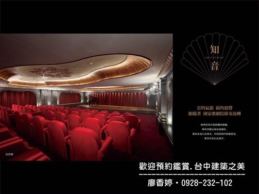 台中七期豪宅5.(親家雲硯公設)廖香婷0928-232102.jpg