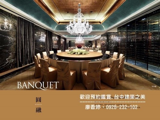 台中七期豪宅6.(親家雲硯公設)廖香婷0928-232102.jpg