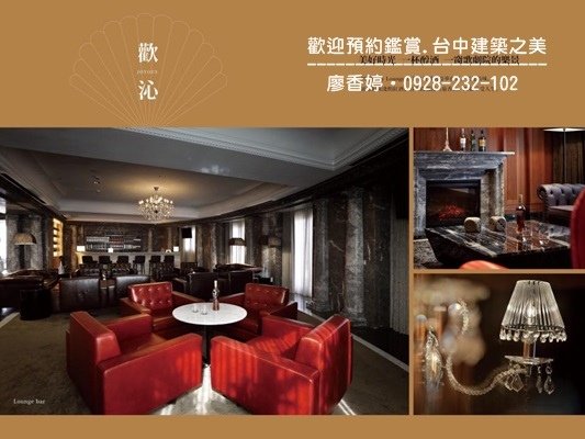 台中七期豪宅7.(親家雲硯公設)廖香婷0928-232102.jpg