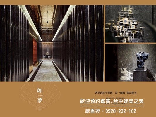 台中七期豪宅10.(親家雲硯公設)廖香婷0928-232102.jpg
