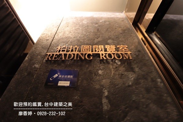 台中七期豪宅55.(親家雲硯公設)廖香婷0928-232102.JPG